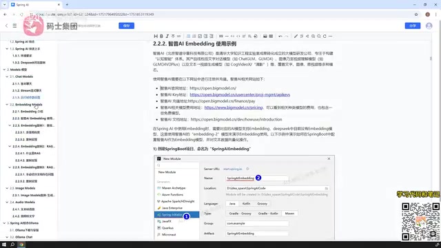 ChatClient 聊天模型