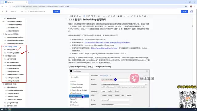 MCP 上下文协议