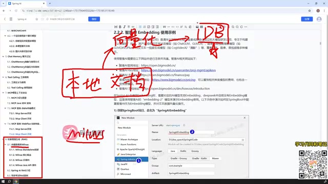 RAG 向量化流程