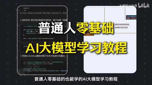 从零基础入门