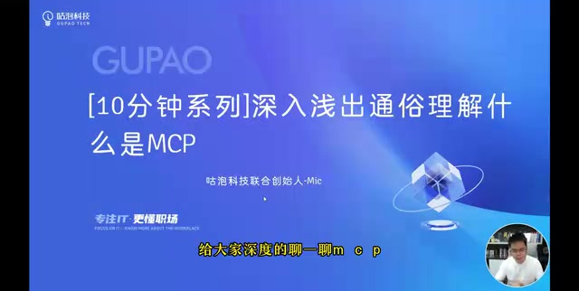 MCP协议深度解析:大模型如何打通外部世界