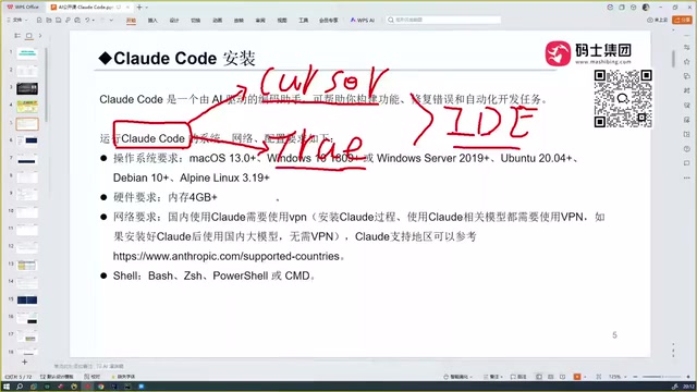 Claude Code国内安装完整指南:从零配置到上手使用