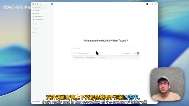 OpenAI Codex完全指南:AI智能体编程与自动化实战