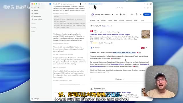 真正的为你执行任务