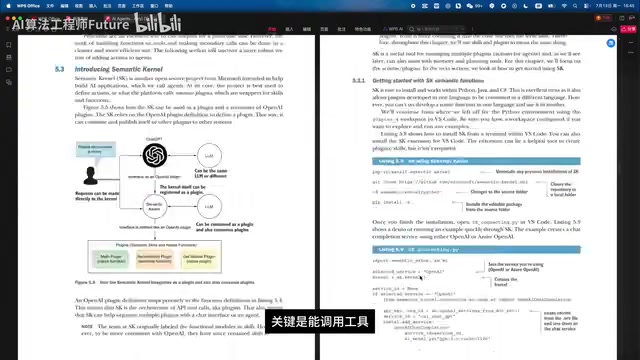 OpenAI Function Calling与Semantic Kernel讲解