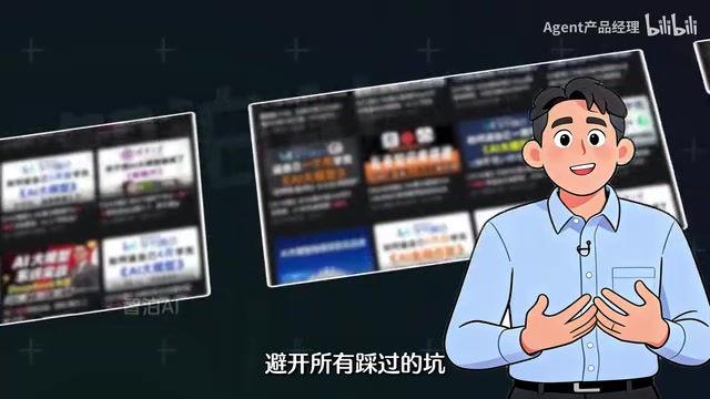 在实践中产出属于自己的Agent项目