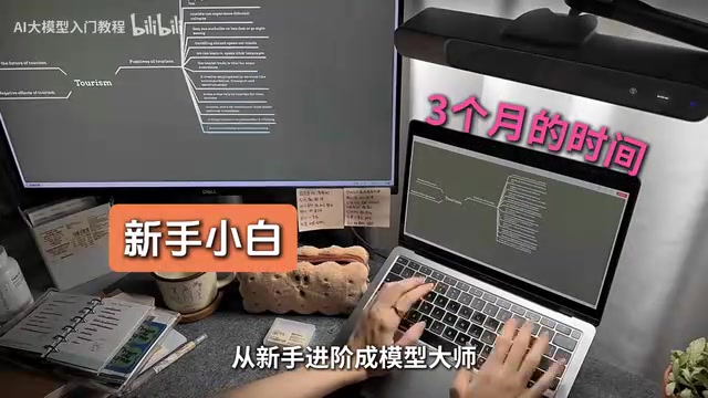 零基础3个月掌握大模型:从入门到就业的完整学习路线