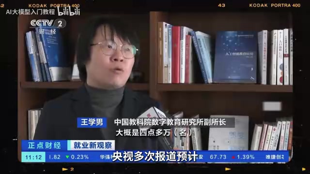 到2030年AI人才缺口将达500万