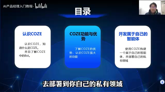 Coze扣子零代码搭建AI智能体:从入门到部署完整指南