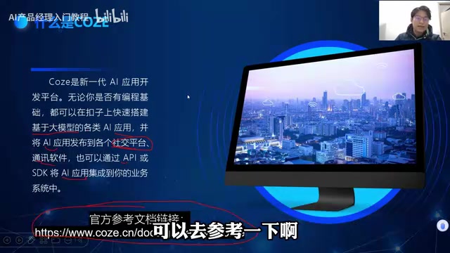 Coze核心能力概览