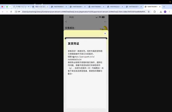 Screenshot of customer service contact information
