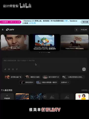 打开LibTV