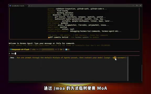 临时使用MOA