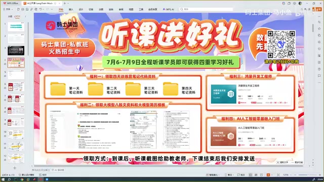 学习资料配套