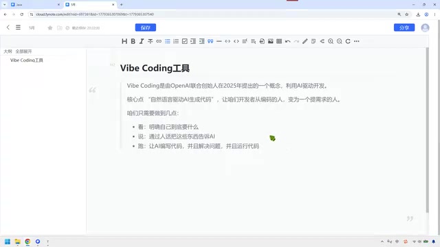 Vibe Coding实战:6款AI编程工具横评与选型指南