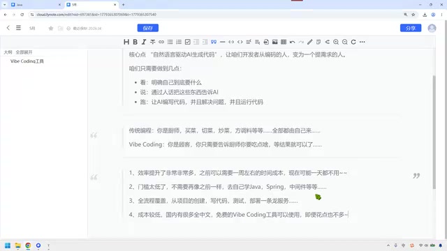 这个文章太像ai了