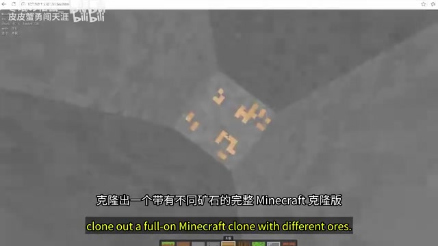 单句提示生成Minecraft克隆