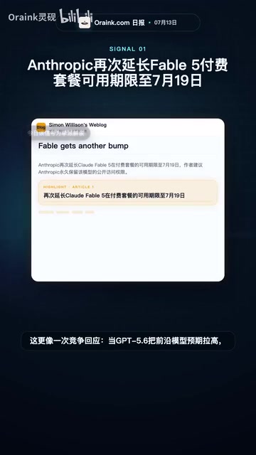 GPT-5.6发布引发行业连锁反应:算力、能源与开源的新竞争格局