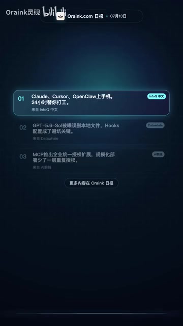 Cloud、Cursor、OpenCloud上手机