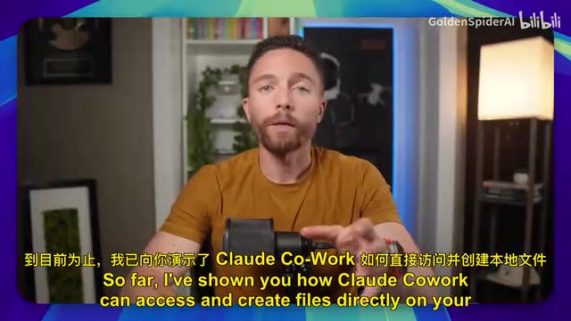 Cowork 可直接在本地创建和修改文件
