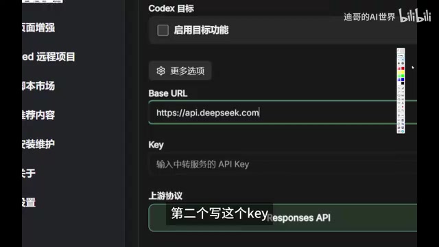 API Key只显示一次务必保存