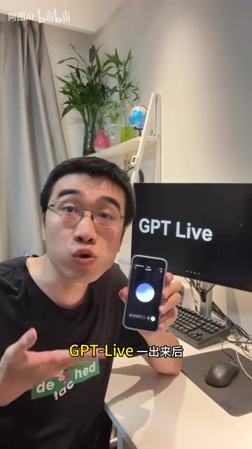GPT Live实时翻译实测:同声传译职业面临哪些冲击?