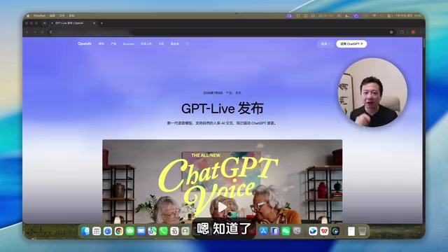 GPT Live实测:全双工语音如何重塑英语学习与实时翻译