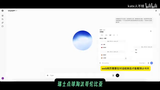 接下来法国对摩洛哥是北京时间7月10日凌晨4点