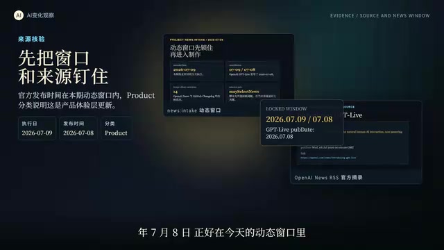 GPT Live发布:语音正在成为AI交互的新入口