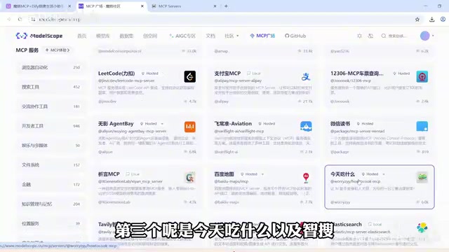 Dify + MCP in Practice: Building a Multi-Scene Life Assistant Agent with ModelScope MCP Marketplace