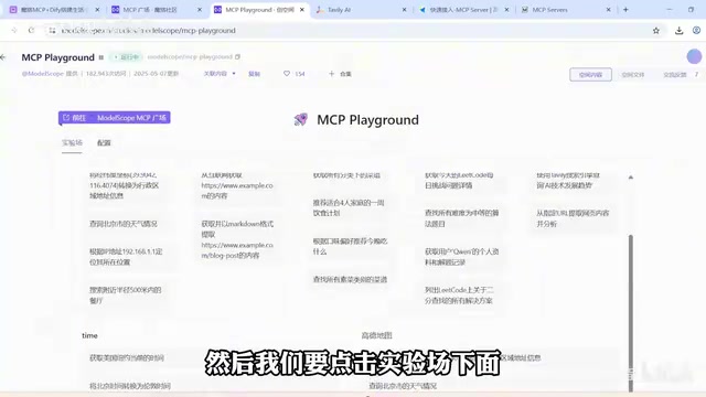 Tool configuration button in the playground