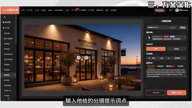 Generate interior storyboard animation for the restaurant