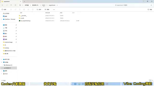 A new experiment folder has appeared