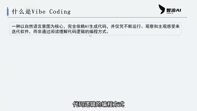 Getting Started with Vibe Coding: Build Apps Without Writing Code