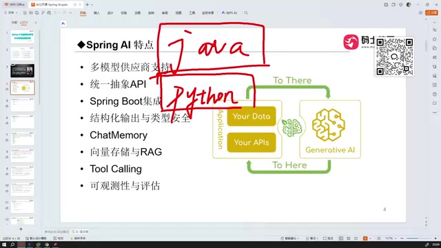 Python remains the mainstream for AI development, but Java shouldn't be ignored