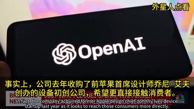 OpenAI acquires Jony Ive's hardware company