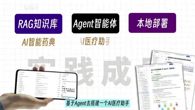 去搭建一个AI医疗助手
