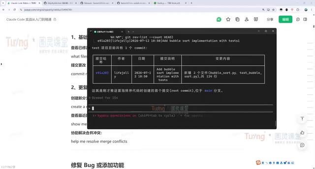 Git workflow in action on a test project