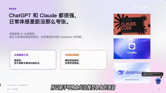 Codex vs Claude Code实测对比:新手入门该选哪个?