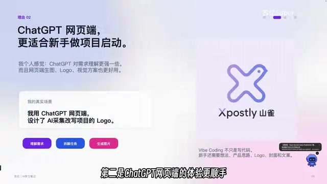 理解能力比Claude稍强一些