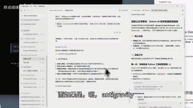 AntiGravity已完成配置