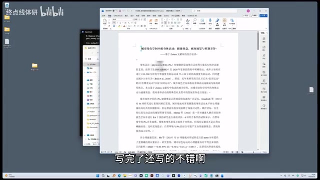综述成品质量