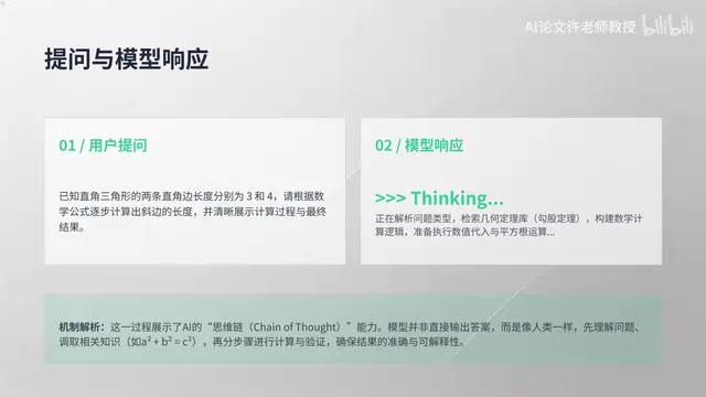 Model providing a detailed reasoning process and answer