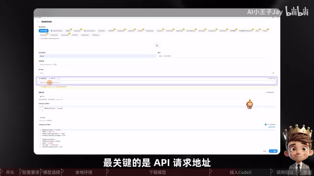 Entering the local endpoint address