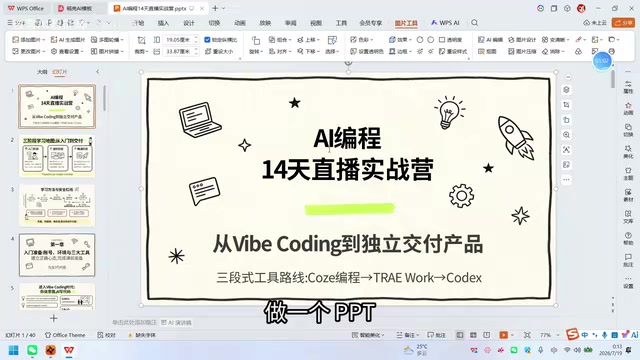 14 Days of AI Programming: From Zero to Product with Vibe Coding