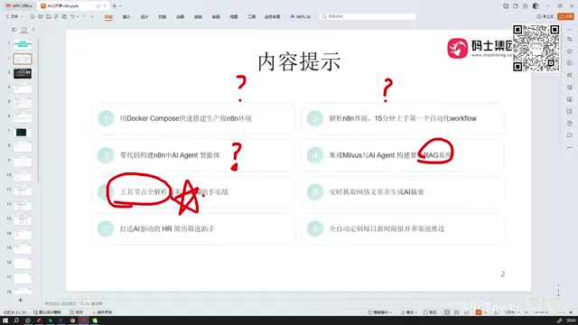 n8n AI Agent node
