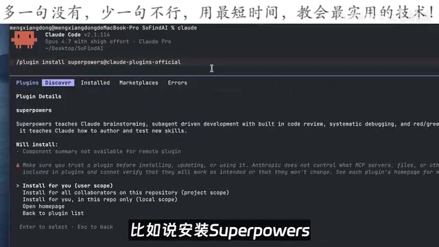 Install command example