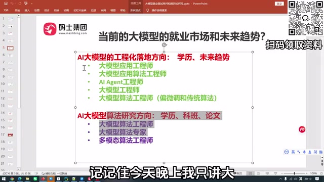 今天晚上我只墙