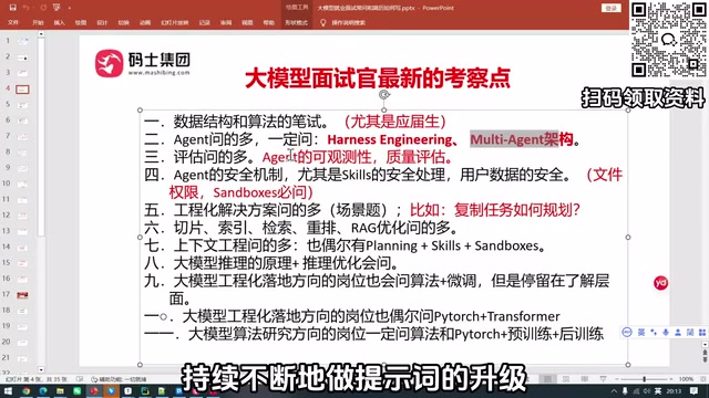 skill的增加