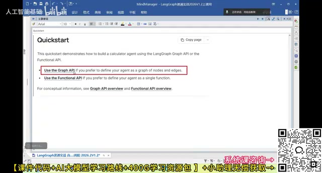 LangGraph入门:图编排与状态机构建AI智能体